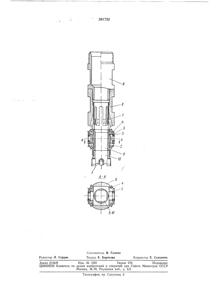 Колонковое шарошечное долото для ударно- врашательного бурения (патент 381732)