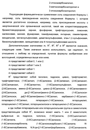 Амидные производные (патент 2375352)