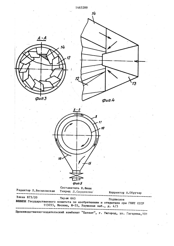 Установка для обработки дробью (патент 1465289)