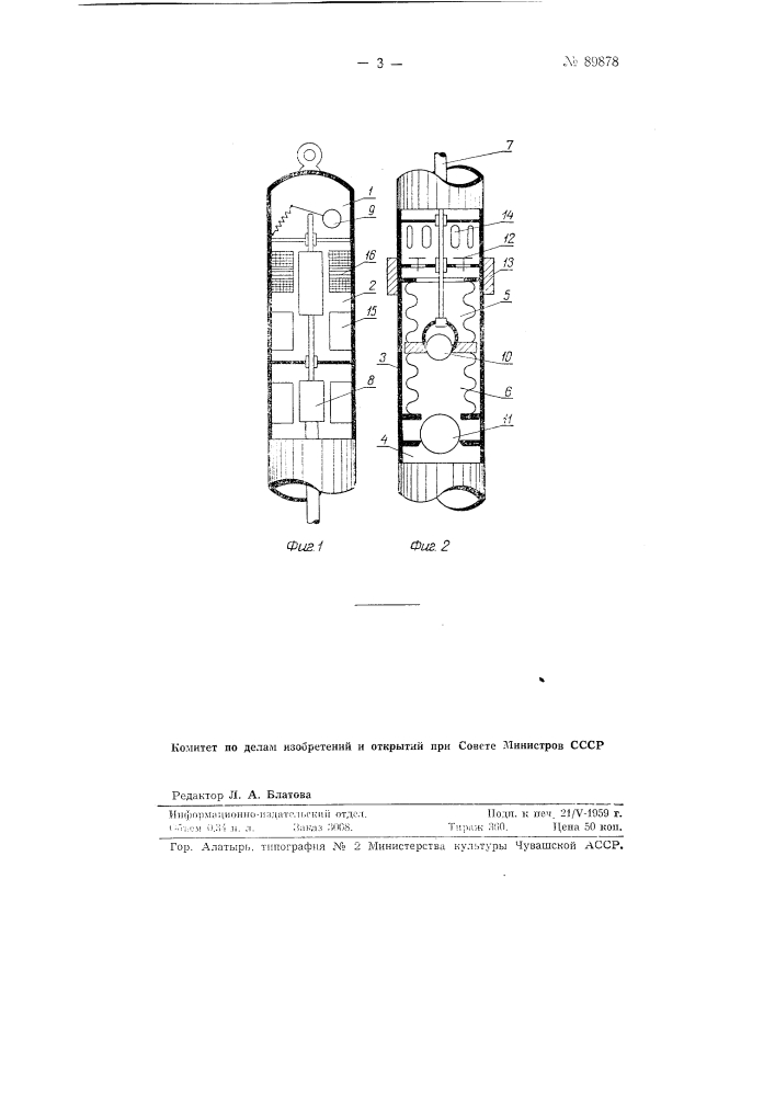 Бесштанговый насос для буровых скважин (патент 89878)