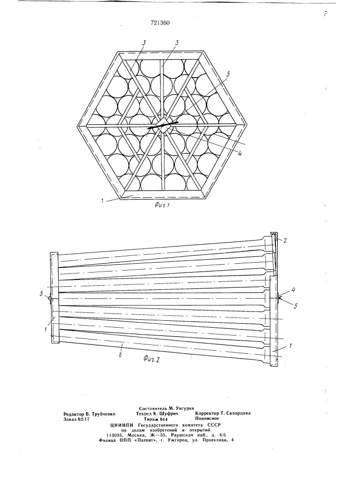 Устройство для транспортирования изделий трубчатой формы (патент 721360)