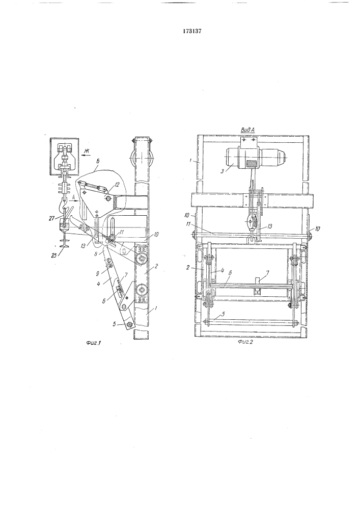 Устройство для навешивания и съели прикрепленнб1х к траверсе грузов с крюков грузовых тележек нодвесного толкающегоконвейера (патент 173137)