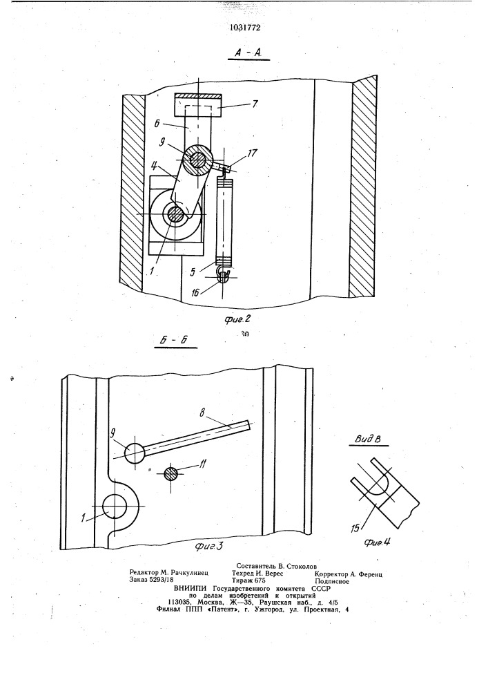 Предохранительное устройство для винтовых прессов (патент 1031772)