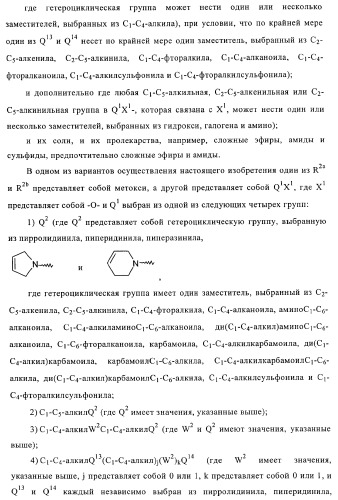 Хиназолиновые соединения (патент 2362774)