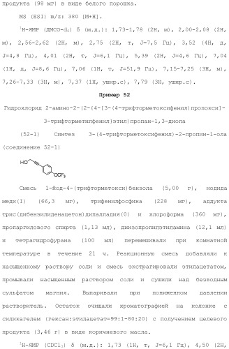 Аминосоединение и его фармацевтическое применение (патент 2453532)