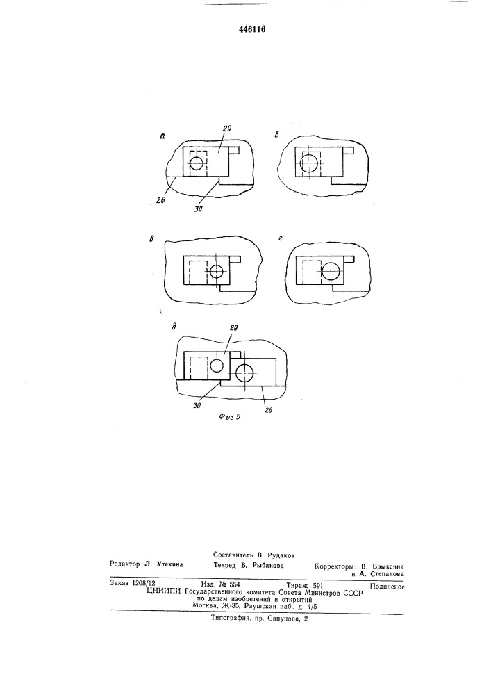 Устройство для контроля магнитных элементов (патент 446116)
