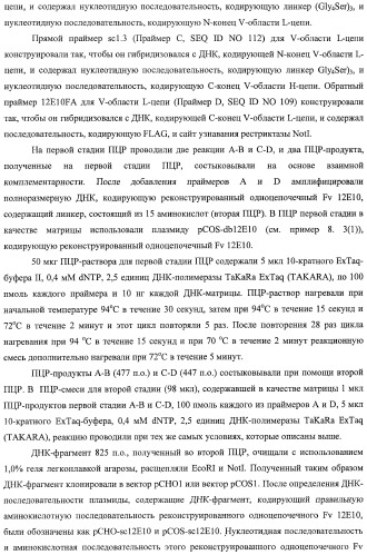 Агонистическое соединение, способное специфически узнавать и поперечно сшивать молекулу клеточной поверхности или внутриклеточную молекулу (патент 2430927)