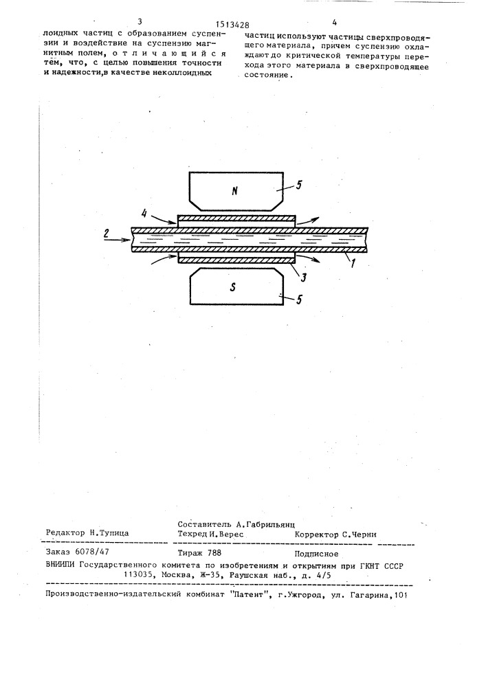 Способ регулирования вязкости жидкости (патент 1513428)