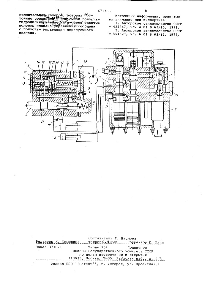 Гидравлическое устройство для автоматического регулирования работы навесных орудий трактора (патент 671765)