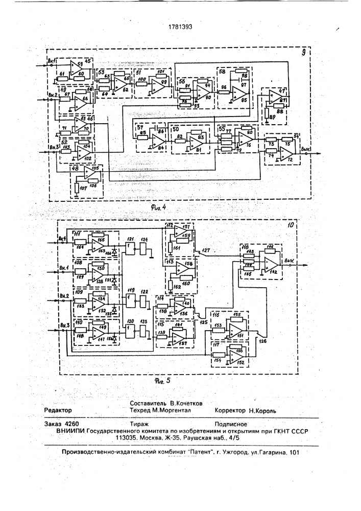 Способ ограничения динамических нагрузок механизма поворота экскаватора и устройство для его реализации (патент 1781393)