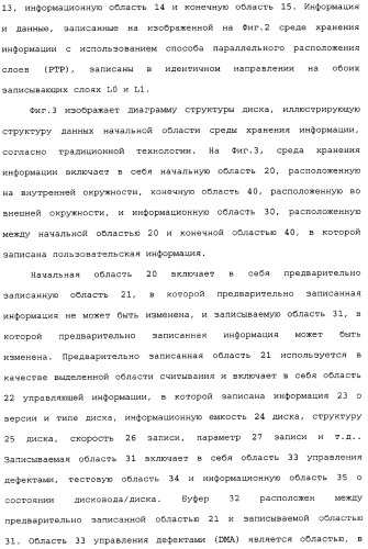 Оптическая среда для записи, способ записи/воспроизведения и устройство записи/воспроизведения (патент 2340015)