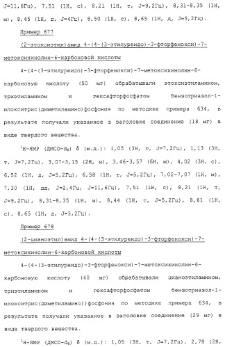 Азотсодержащие ароматические производные, их применение, лекарственное средство на их основе и способ лечения (патент 2264389)