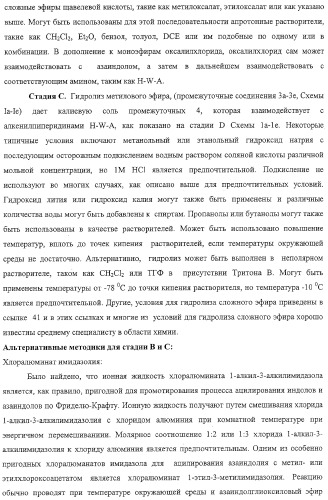 Индольные, азаиндольные и родственные гетероциклические 4-алкенилпиперидинамиды (патент 2323934)