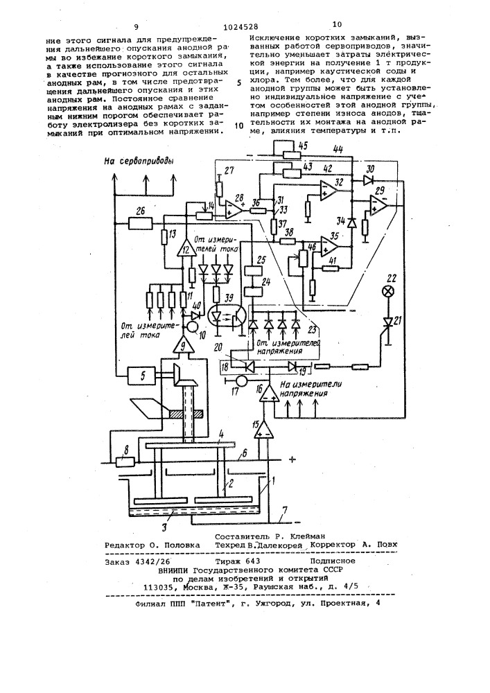 Устройство для автоматического управления работой электролизера (патент 1024528)
