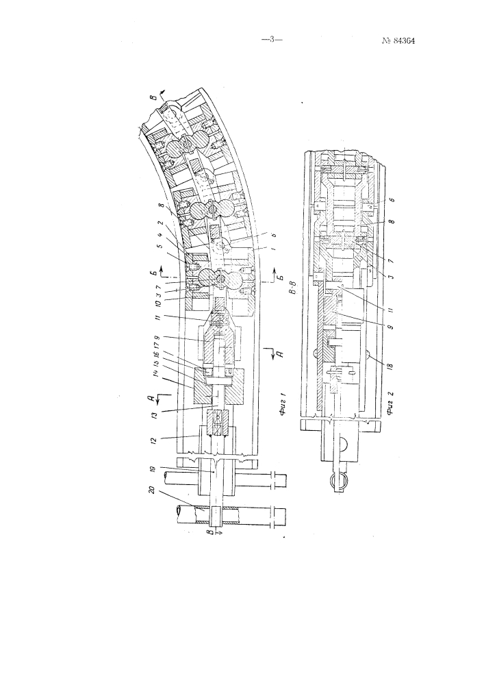 Шарнирная раздвижная оправка для гнутья труб (патент 84364)