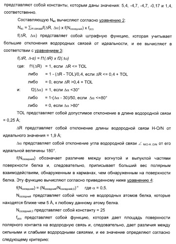 Варианты il-7 со сниженной иммуногенностью (патент 2437893)