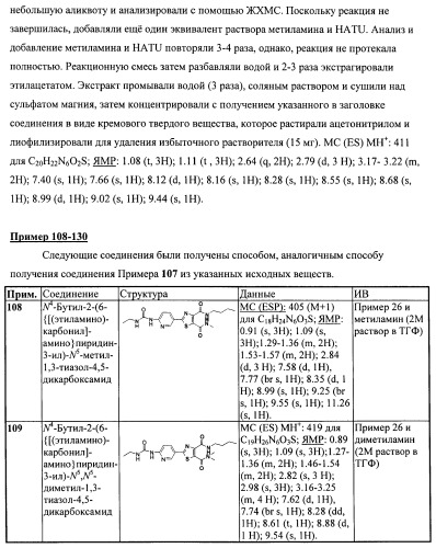 Химические соединения (патент 2469034)