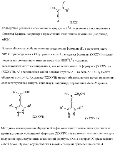 Производные пиразола в качестве модуляторов протеинкиназы (патент 2419612)