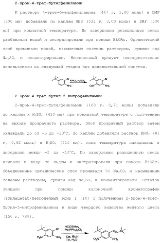 Модуляторы атф-связывающих кассетных транспортеров (патент 2451018)