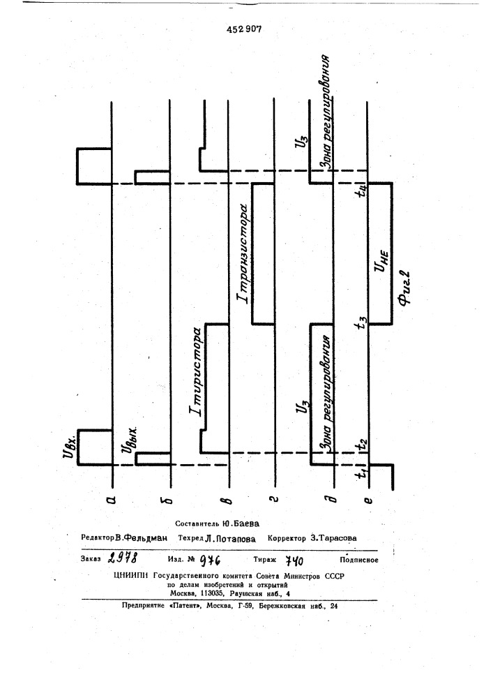 Устройство для формирования управляющих импульсов для - фазного преобразователя (патент 452907)