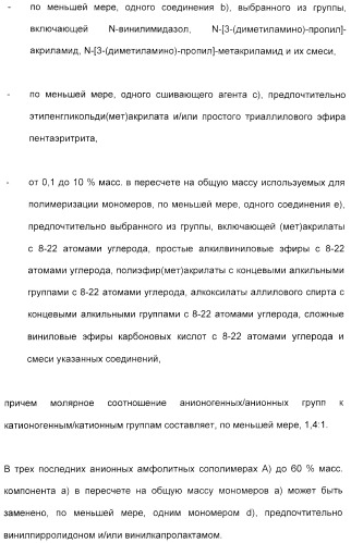 Амфолитный сополимер, его получение и применение (патент 2407754)