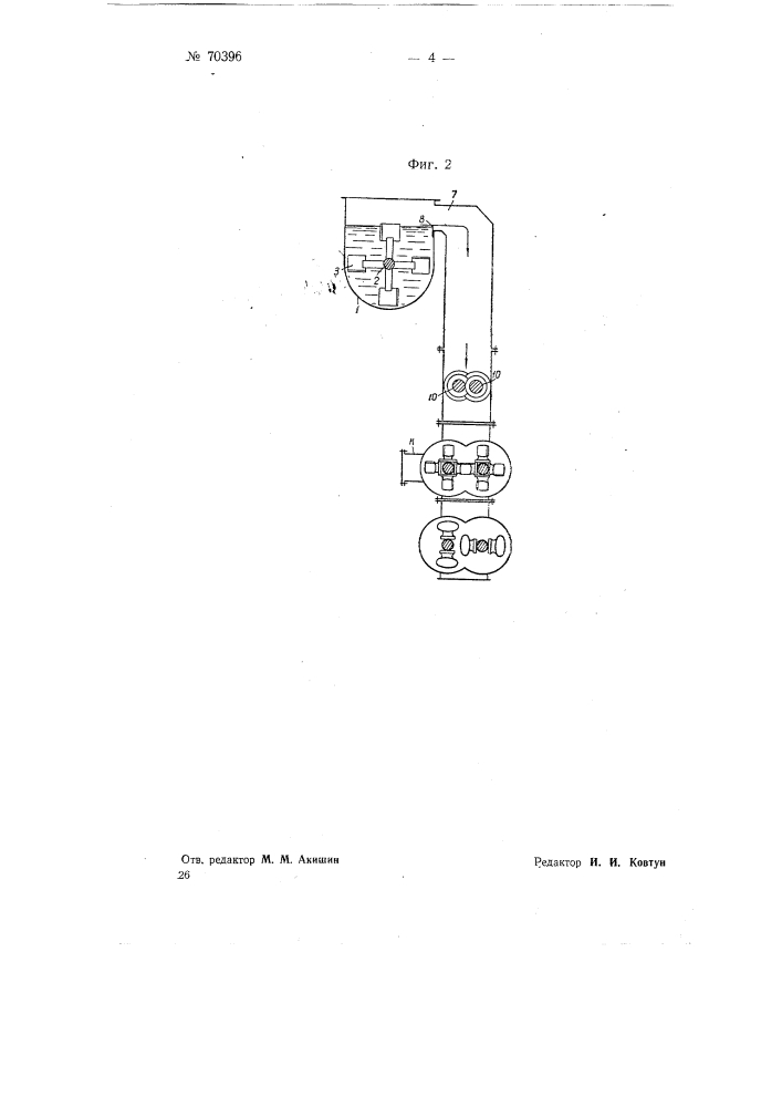 Тестомесильная машина непрерывного действия (патент 70396)