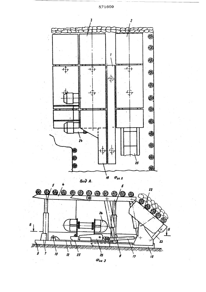Механизированная крепь сопряжения (патент 571609)