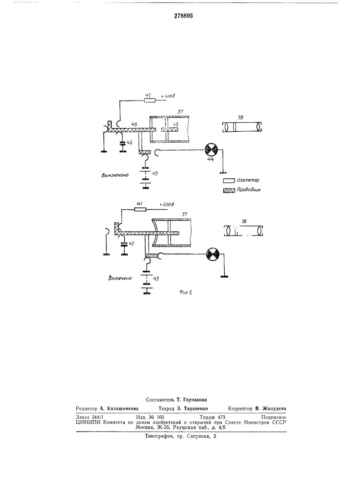 Устройство для контроля радиоактивногоизлучения (патент 278895)