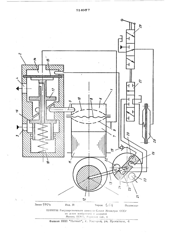 Реверсивный гидромотор объемного типа (патент 514967)