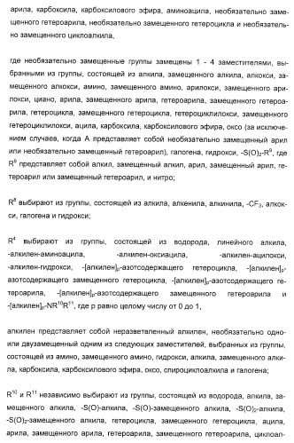 N-(1-(1-бензил-4-фенил-1н-имидазол-2-ил)-2,2-диметилпропил)бензамидные производные и родственные соединения в качестве ингибиторов кинезинового белка веретена (ksp) для лечения рака (патент 2427572)