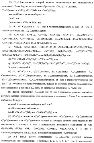 Замещенные пиперидиновые соединения хиноксалинового типа и их применение (патент 2488585)
