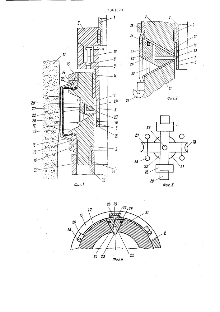 Устройство для опробования водоносных горизонтов в скважинах (патент 1361320)