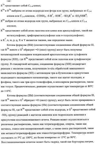 Производные 4-(2-амино-1-гидроксиэтил)фенола в качестве агонистов  2-адренергического рецептора (патент 2451675)