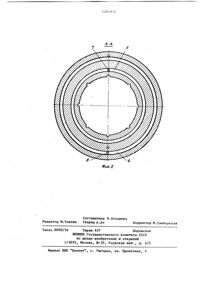 Электрический соединитель (патент 1201936)