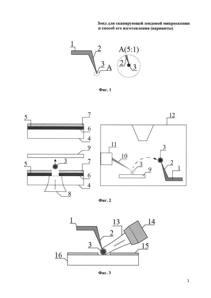 Зонд для сканирующей зондовой микроскопии и способ его изготовления (варианты) (патент 2660418)