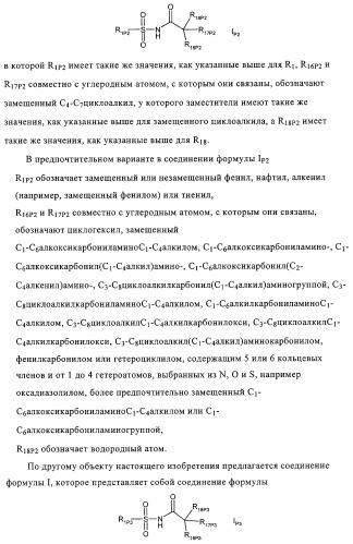 Ацилсульфонамиды в качестве ингибиторов стероидсульфатазы (патент 2320643)