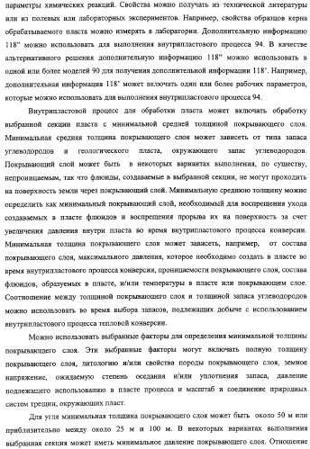 Сейсмический мониторинг внутрипластовой конверсии в толще, содержащей углеводороды (патент 2316647)