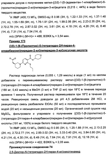 Пиридинкарбоксамиды в качестве ингибиторов 11-бета-hsd1 (патент 2451674)