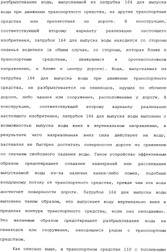 Транспортное средство (варианты) (патент 2333845)