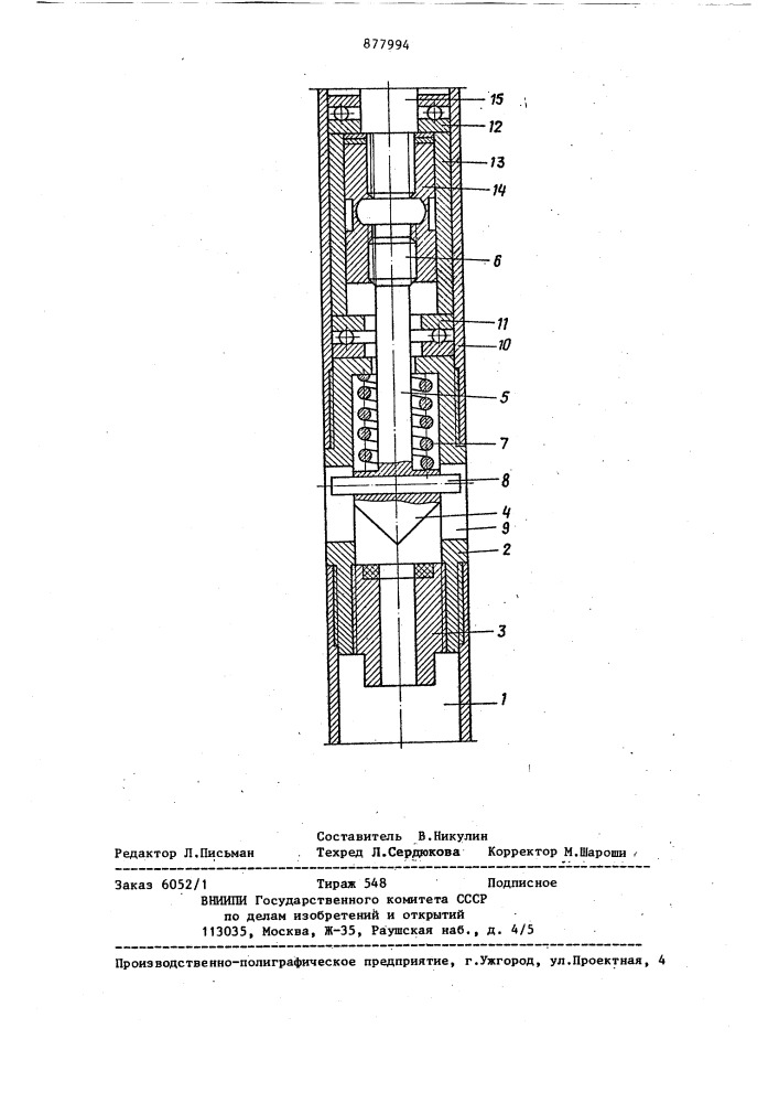 Керногазонаборник (патент 877994)