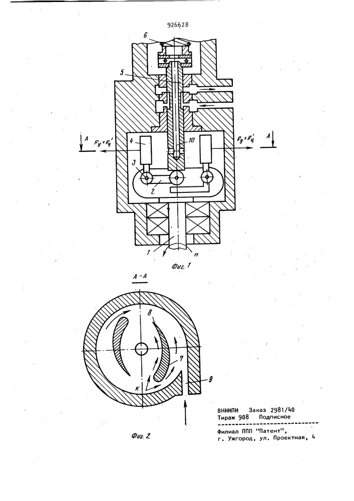 Центробежный датчик угловой скорости (патент 926628)