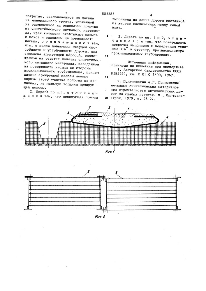 Временная технологическая дорога для прокладки магистральных трубопроводов на болотах (патент 885385)
