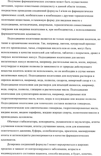 Гетеробициклические сульфонамидные производные для лечения диабета (патент 2407740)