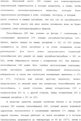 Способ охлаждения продукта, в частности, для сжижения газа и устройство для его осуществления (патент 2313740)