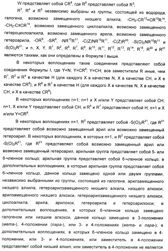 Соединения, активные в отношении ppar (рецепторов активаторов пролиферации пероксисом) (патент 2419618)