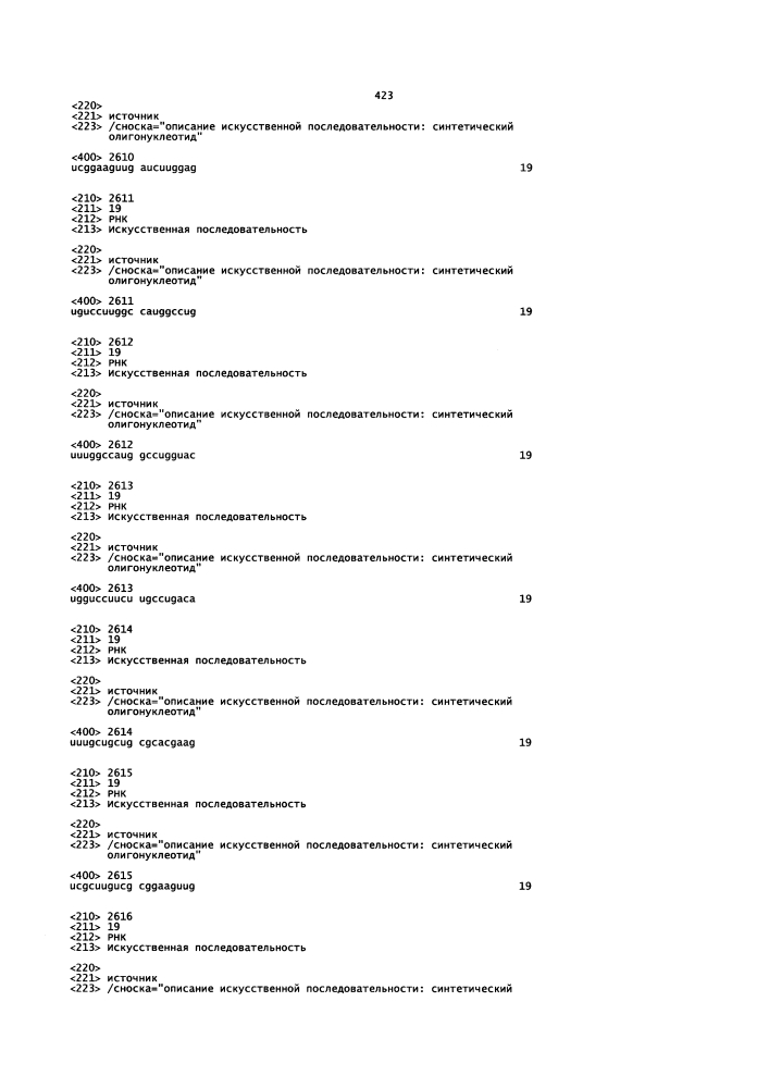 Липосомы с ретиноидом для усиления модуляции экспрессии hsp47 (патент 2628694)