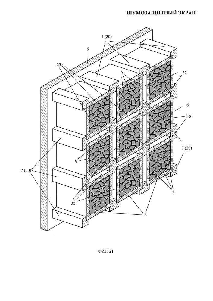 Шумозащитный экран (патент 2609042)