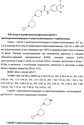 Гетероциклические соединения в качестве антагонистов ccr2b (патент 2423349)