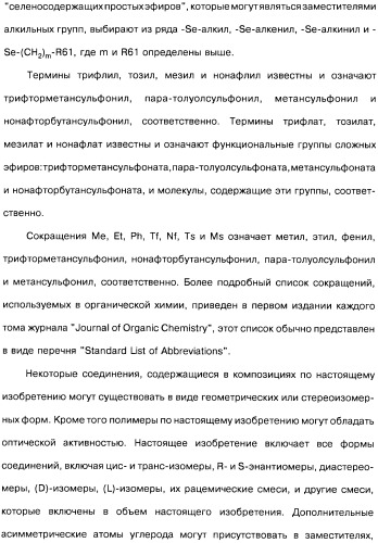 Аналоги бензохинонсодержащих ансамицинов (варианты), способ их получения, фармацевтическая композиция (варианты) и способ лечения рака (варианты) (патент 2484086)