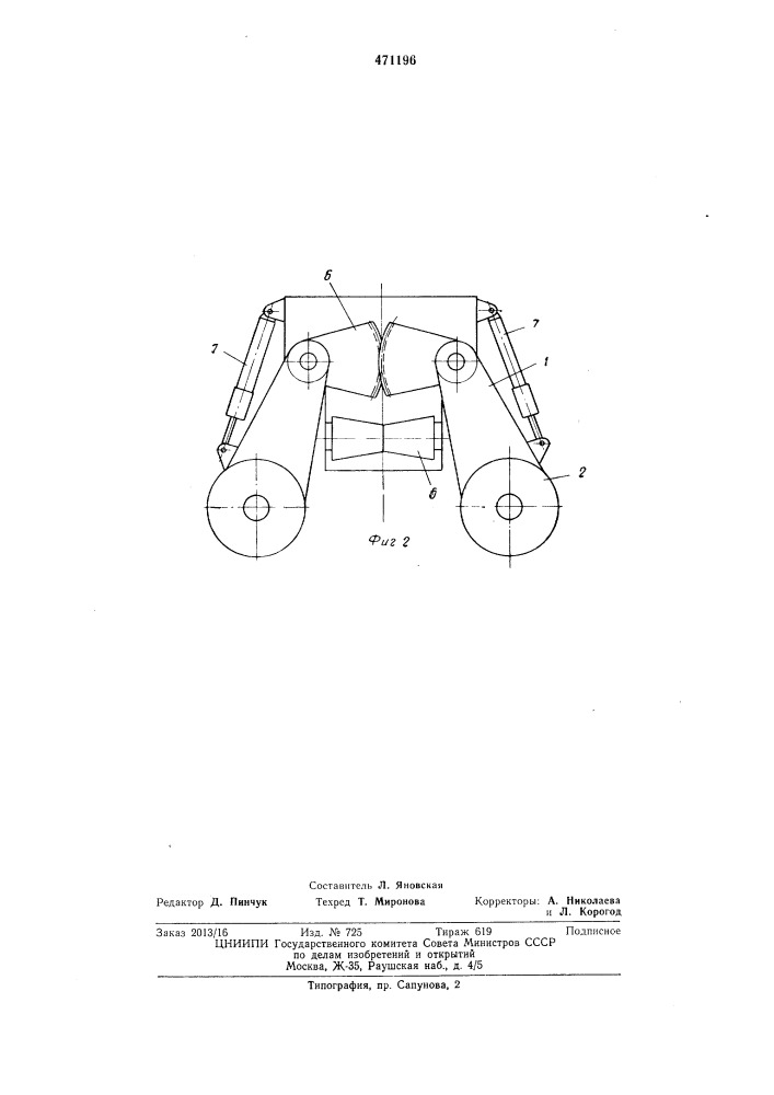 Подающее устройство к сучкорезным машинам (патент 471196)